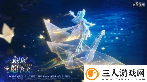 无限暖暖翩翩愿飞去服装图鉴