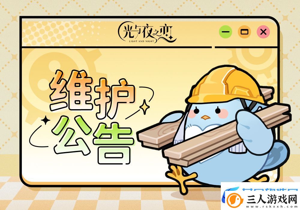光与夜之恋1.20有什么更新
