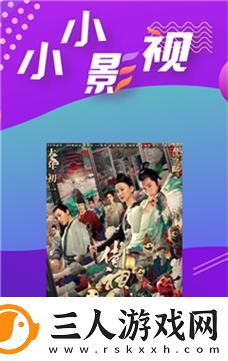 小小影院免费高清电视剧大全