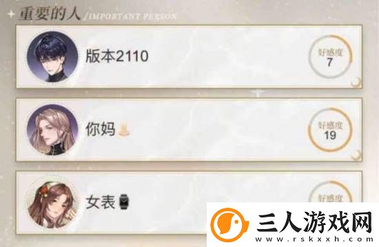 国产乙女游戏月影别墅出现辱女不雅称呼!官方滑跪道歉
