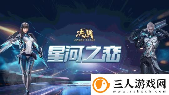 奔赴新程