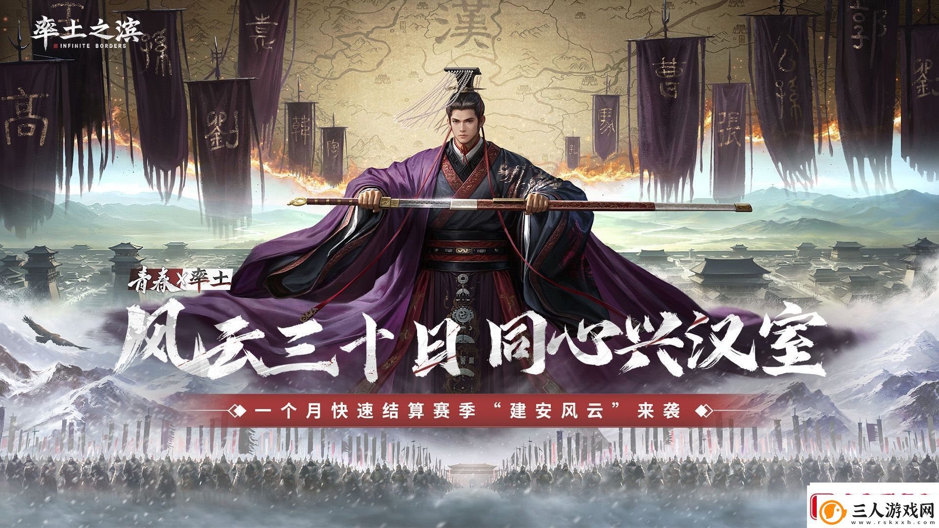 风云三十日
