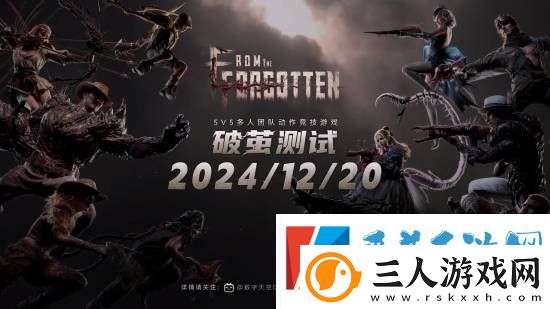 国产5V5多人竞技游戏From