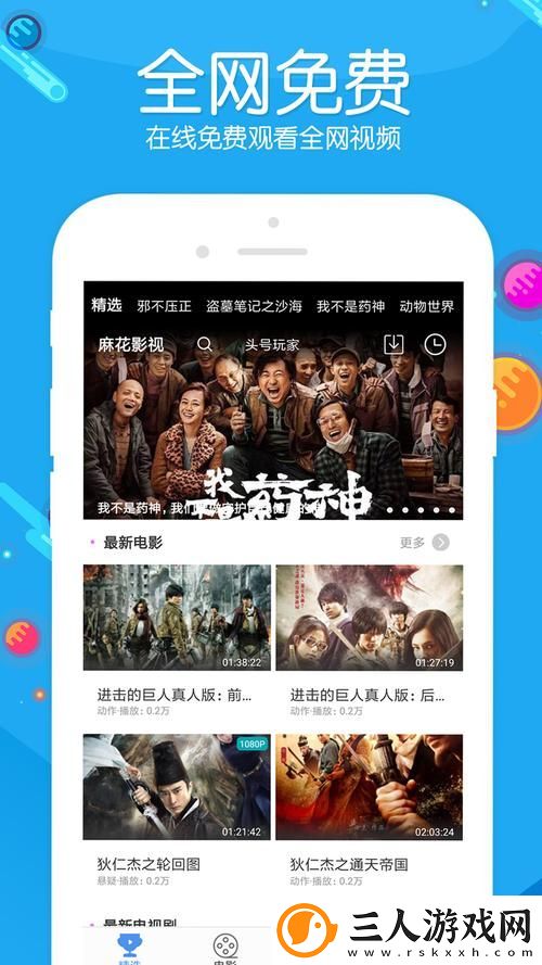 畅享影视盛宴