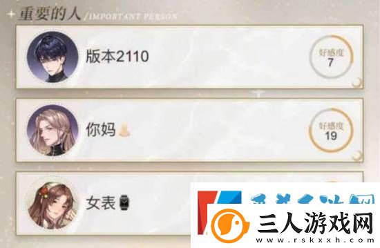 国产乙女游戏月影别墅出现辱女不雅称呼！官方滑跪道歉