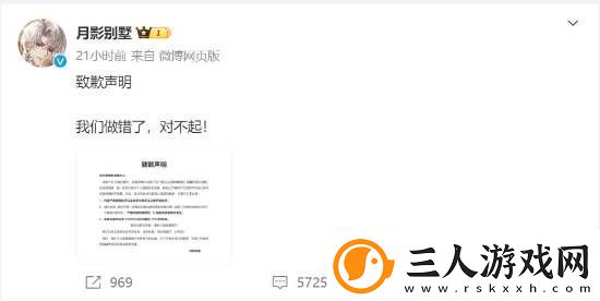 国产乙女游戏月影别墅出现辱女不雅称呼!官方滑跪道歉