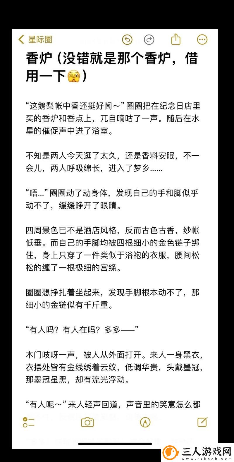 胬肉