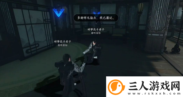 逆水寒手游偷师怎么玩
