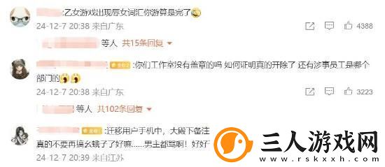 国产乙女游戏月影别墅出现辱女不雅称呼!官方滑跪道歉