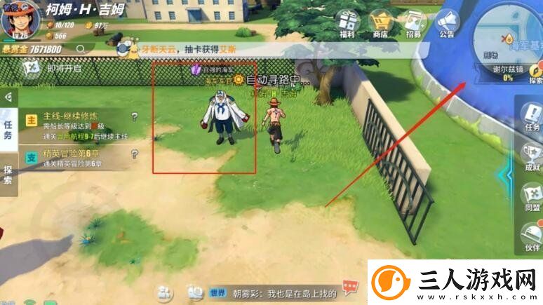 航海王热血航线谢尔兹镇挑战强敌在哪