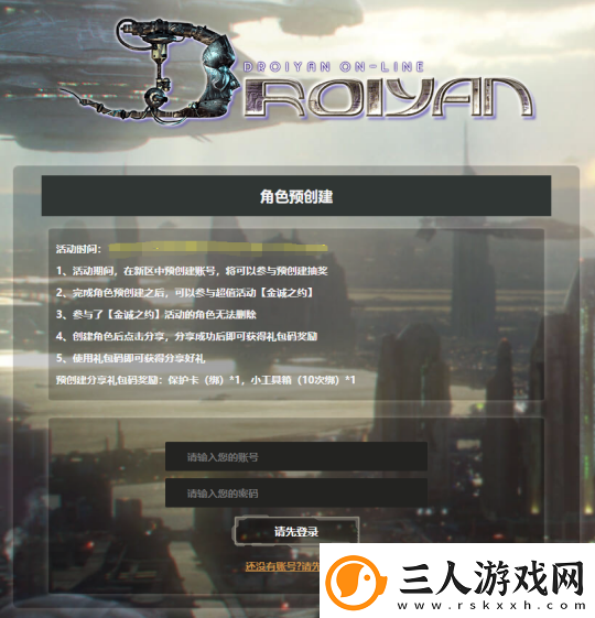 奔赴新程