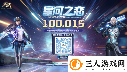 奔赴新程