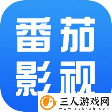 番茄影视大全在线观看免费版
