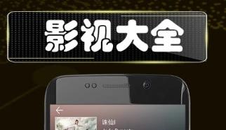 香菇影视和麻花影视火爆上线