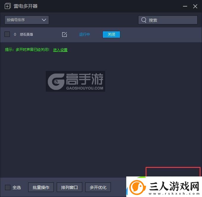 原创顽石英雄怎么双开、多开