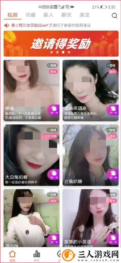 祼女直播APP