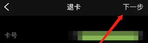 岭南通app如何退卡岭南通app退卡退钱方法