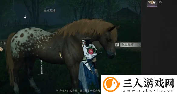 燕云十六声化马记奇遇怎么做