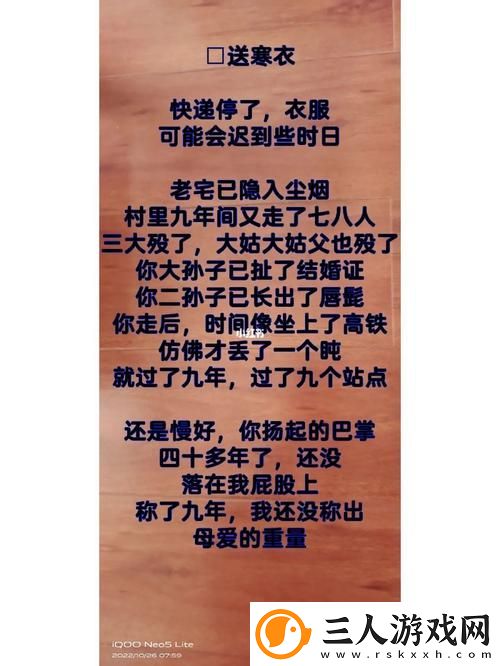 姑父有力挺送小芳的背景故事被曝光