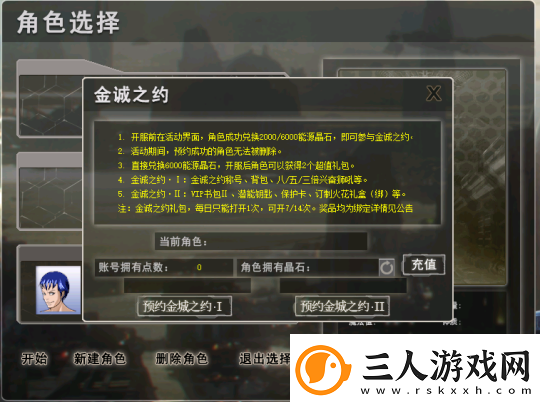 奔赴新程
