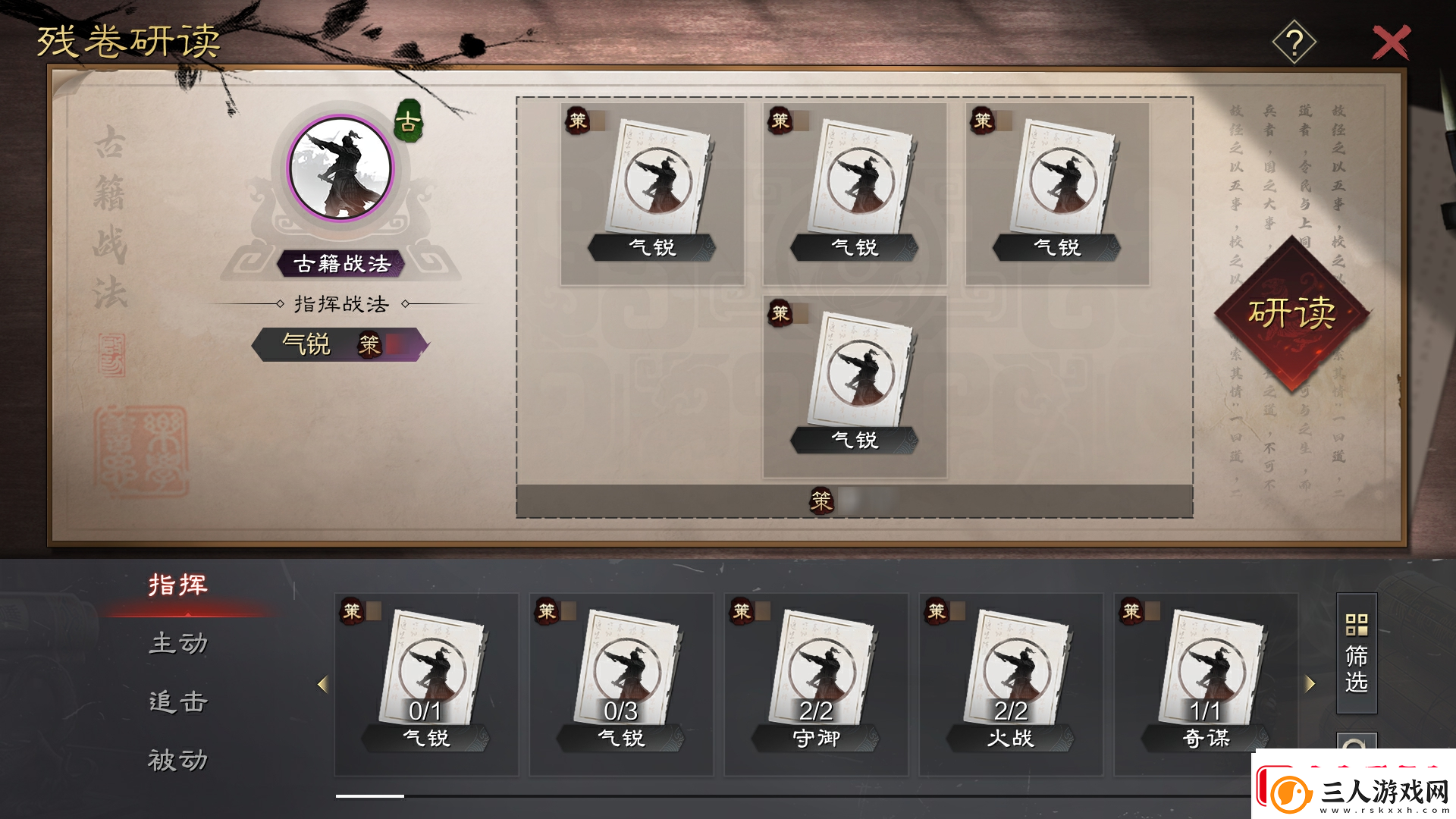 风云三十日