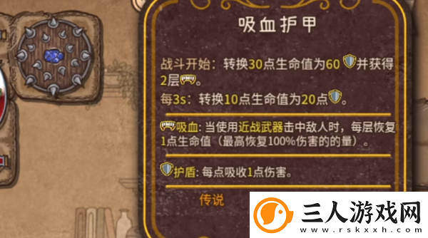 背包乱斗最强流派是什么背包乱斗最强流派推荐