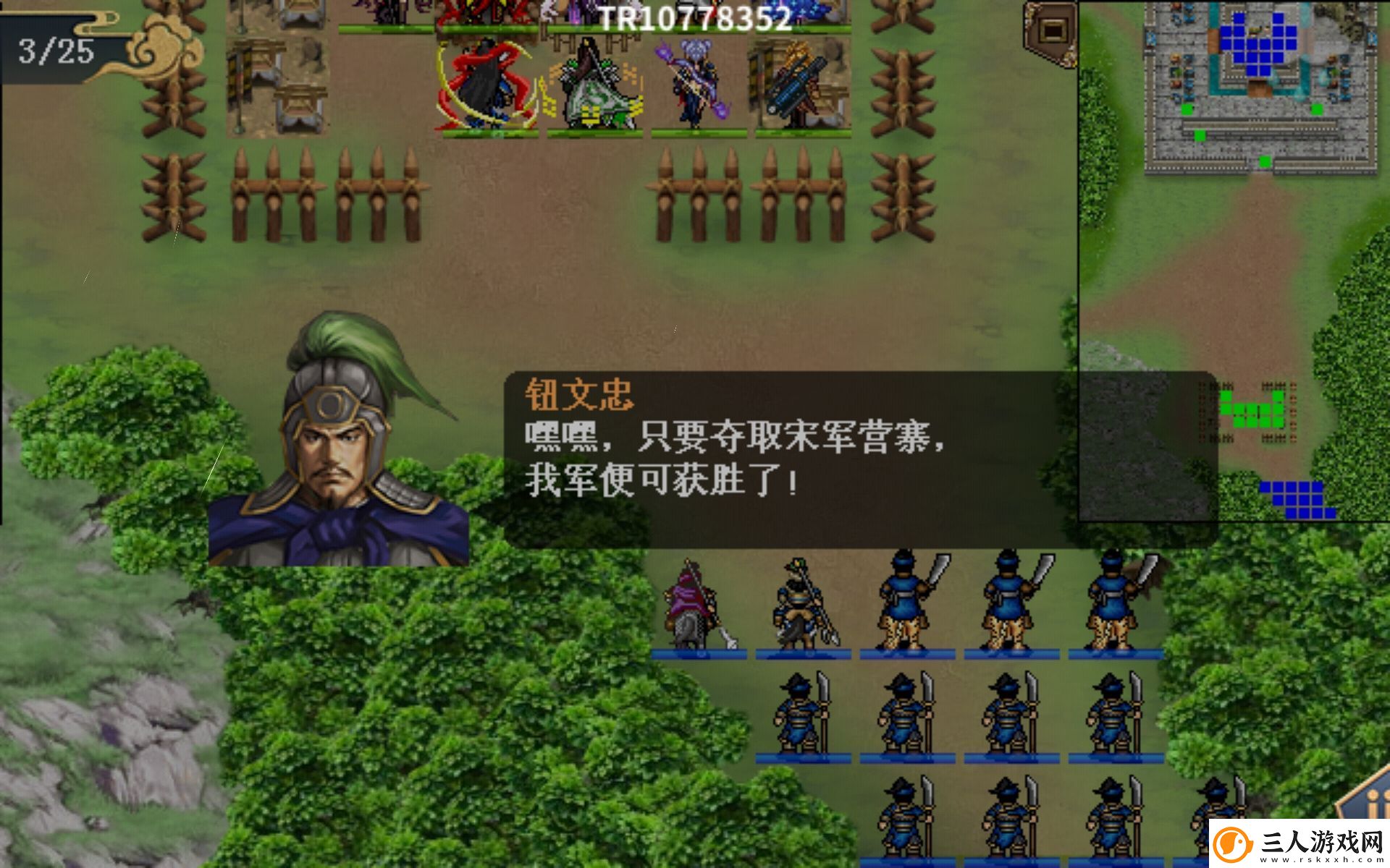 水浒宋江传第36关盖州之战