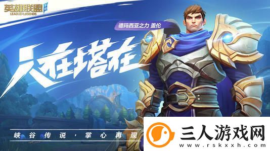 英雄联盟手游设置推荐