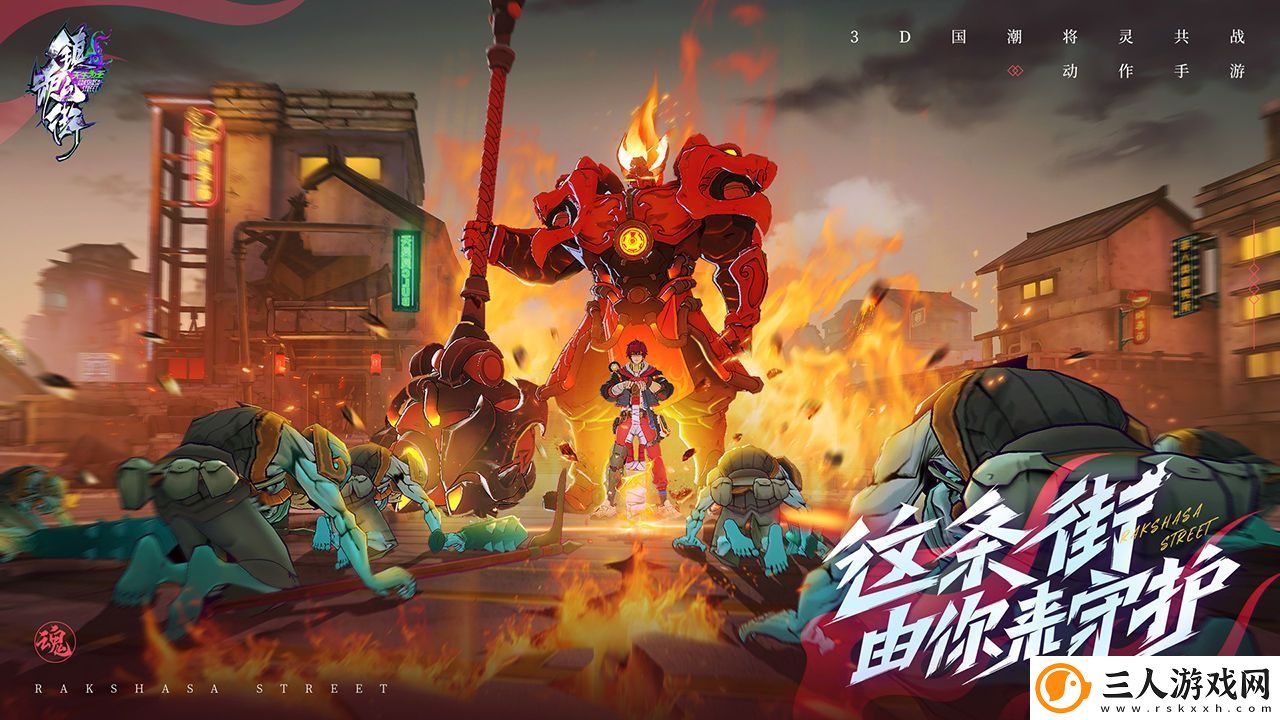 镇魂街天生为王ios能在电脑上玩吗