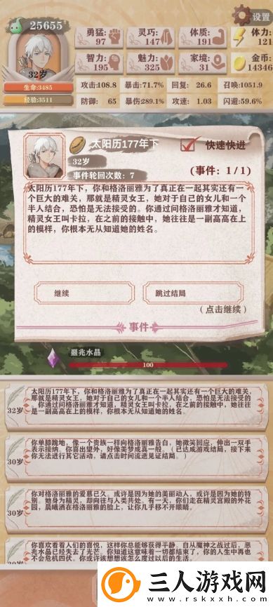 异世轮回录猎人残11召唤攻略