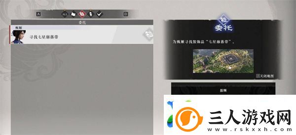 真三国无双起源七星廓落带怎么获取