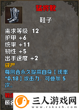 策马三国志英雄无敌深度攻略