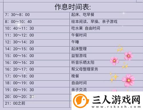 “最佳时刻”的疯狂探讨