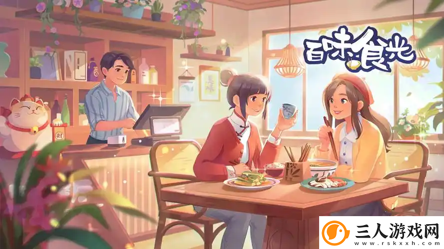 百味食光打牌角色强度排行榜2025