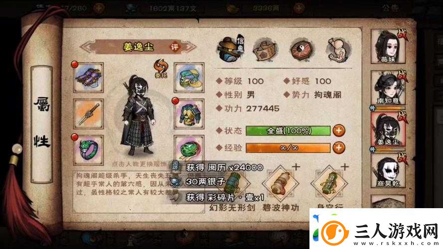 烟雨江湖待机动作深度解析