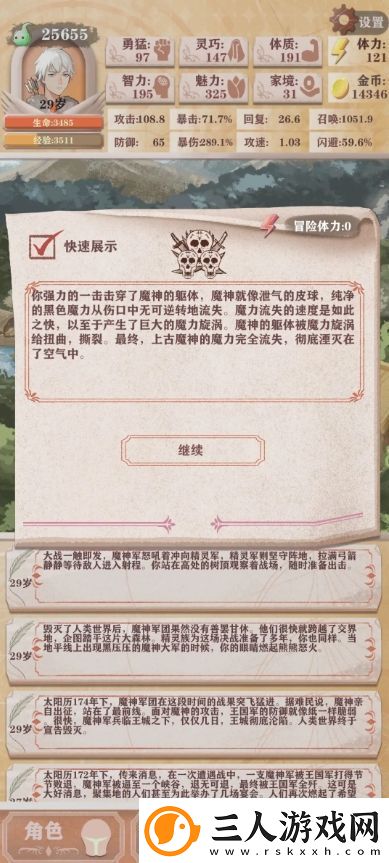 异世轮回录猎人残11召唤攻略