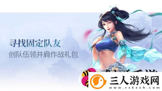 问道手游2018新区开服公告双平台【林海雪原】新服4月13日开启