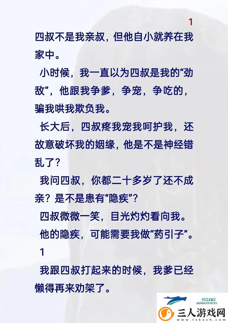四叔教你1v2骨科
