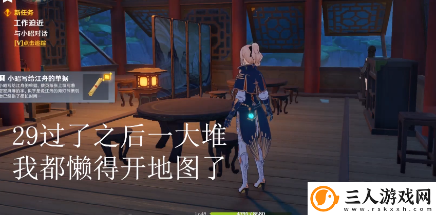 原神工作迫近任务完整流程解析