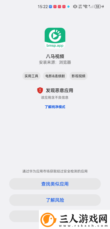 八马影视app下载2025