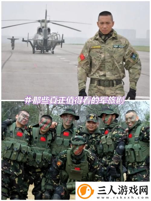军旅肉质1v2