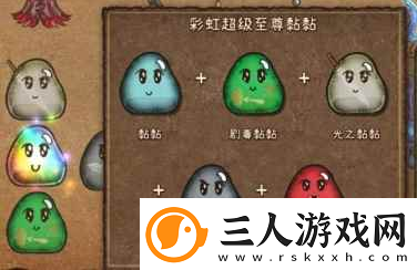 背包乱斗彩虹黏黏怎么合成背包乱斗彩虹黏黏合成方法