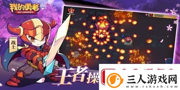 我的勇者怎么换职业