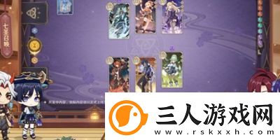 原神七圣召唤热斗模式活动是什么