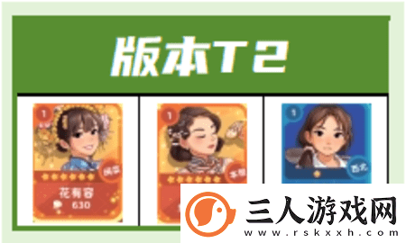 百味食光打牌角色强度排行榜2025