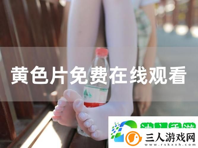 三年中国片在线高清观看