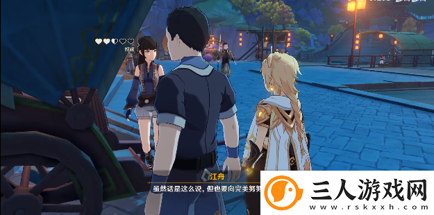 原神工作迫近任务完整流程解析