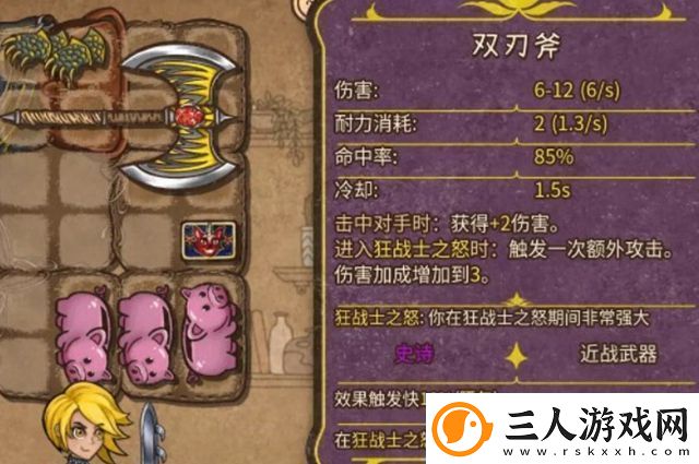 背包乱斗最强流派是什么背包乱斗最强流派推荐