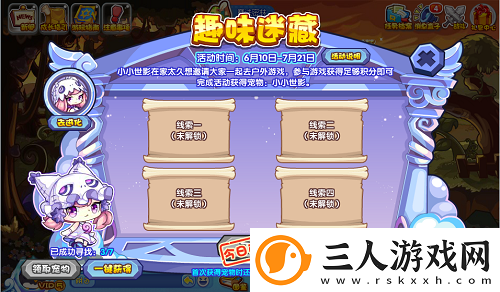 洛克王国趣味迷藏怎么玩