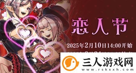 爱就行动起来！最终幻想14恋人节活动降临！